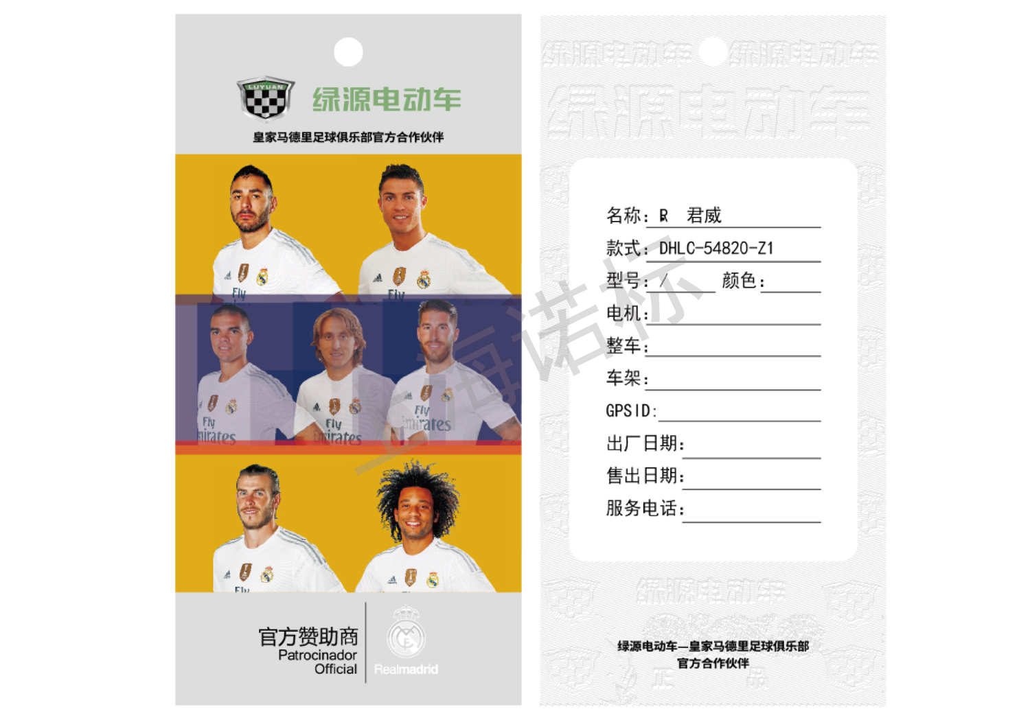 防偽標(biāo)簽廠?能為企業(yè)帶來哪些價值？