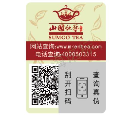 選擇防偽標簽廠家時需要注意哪些問題？