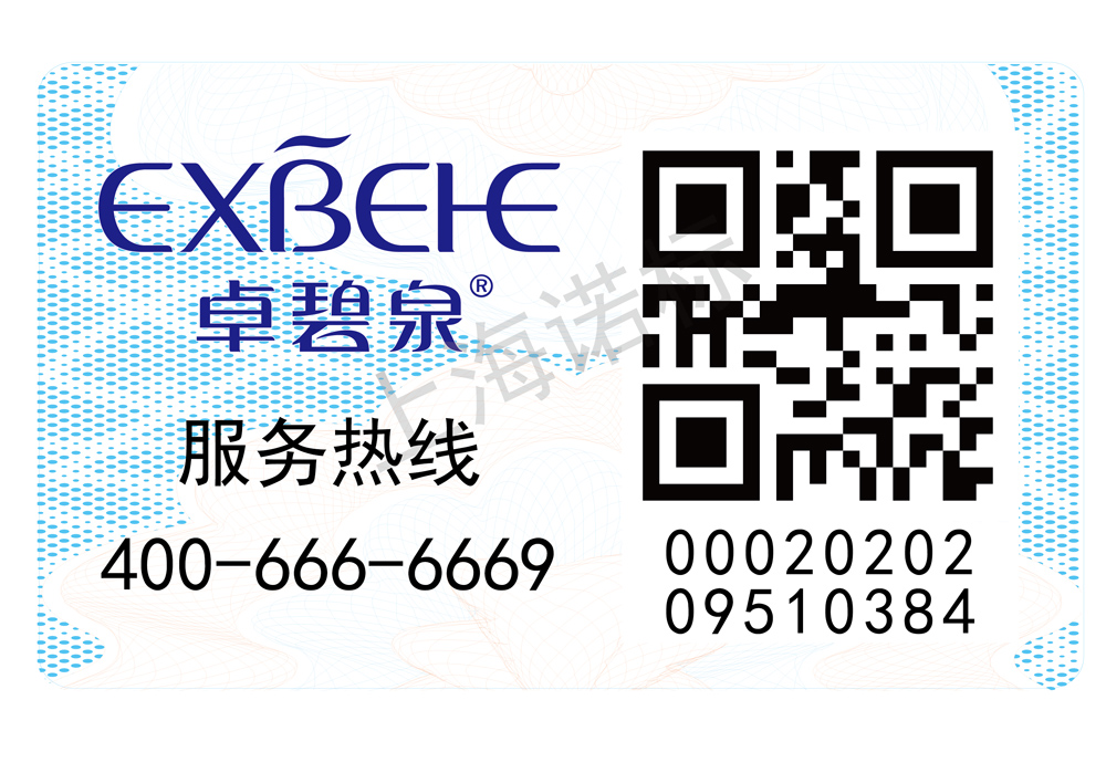 有哪幾個常用的防偽標(biāo)簽技術(shù)?原理？
