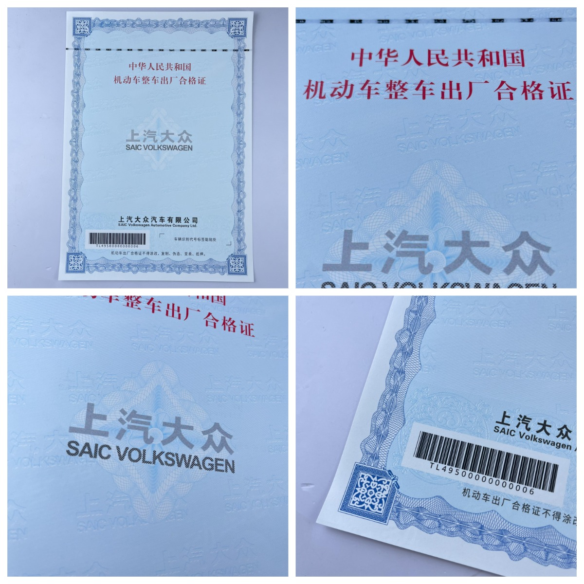 機(jī)動(dòng)車整車合格證新國(guó)標(biāo)140g專版安全線水印紙 防偽合格證 一致性證書(shū) 機(jī)動(dòng)車整車合格證新國(guó)標(biāo)140g專版安全線水印紙 防偽合格證 一致性證書(shū)